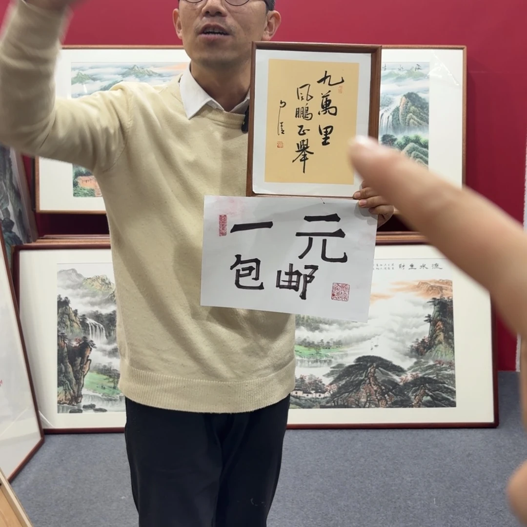 国画带框绘画作品