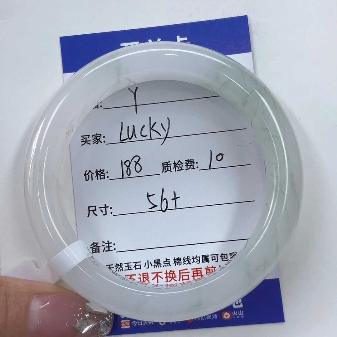 石英质玉未镶嵌手镯