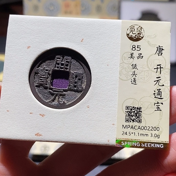 铜觅泉评级古钱币一枚 小敏