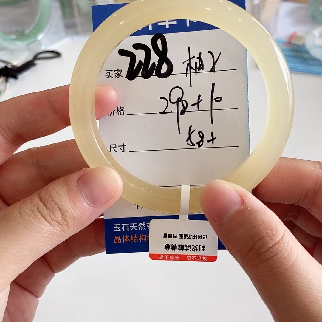 甜***子未镶嵌手镯石英质玉～柚子