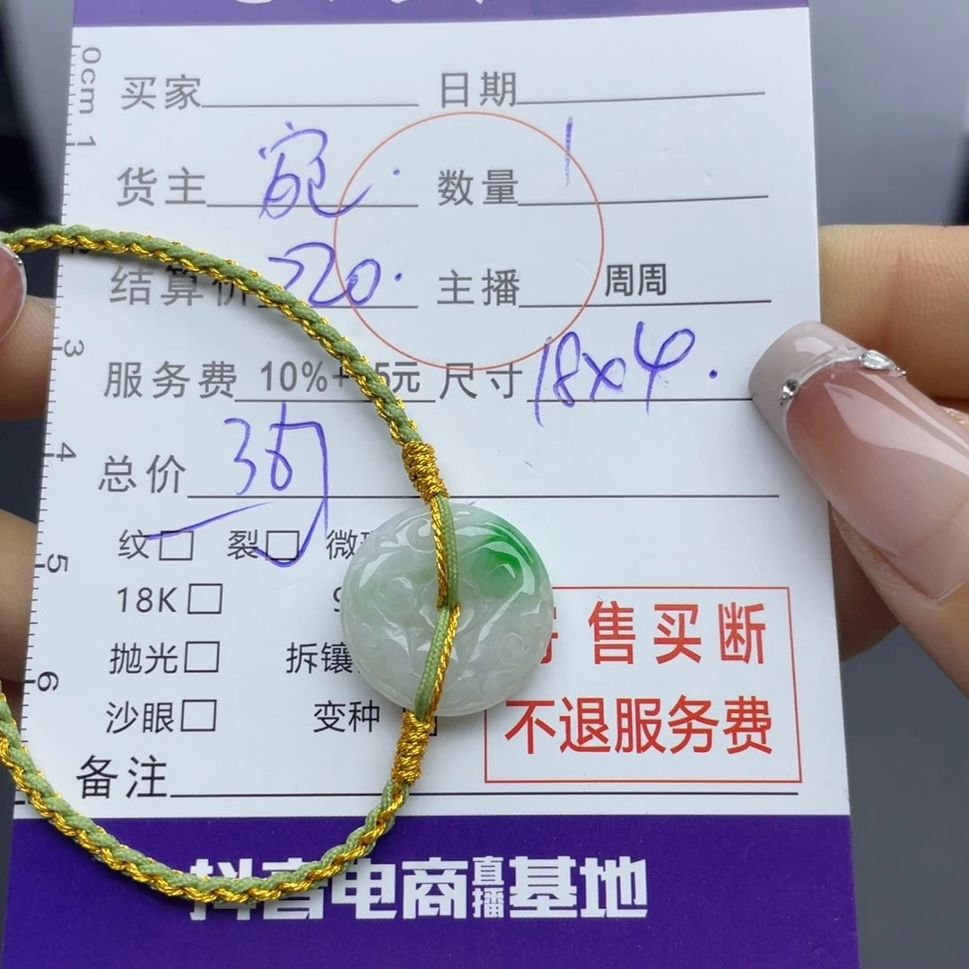 翡翠手链未镶嵌手链