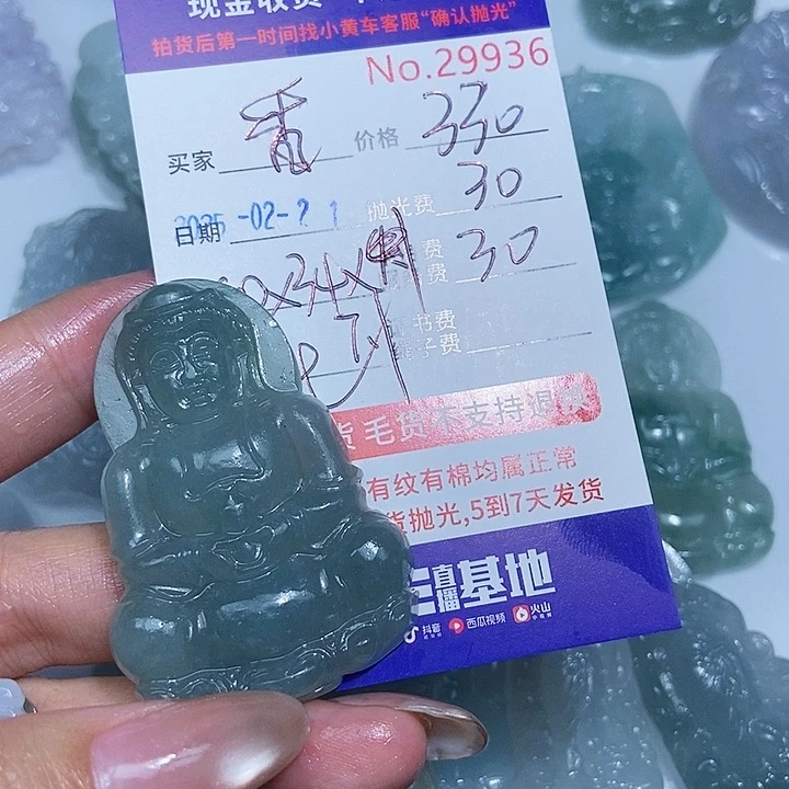 定制翡翠未镶嵌香*雨