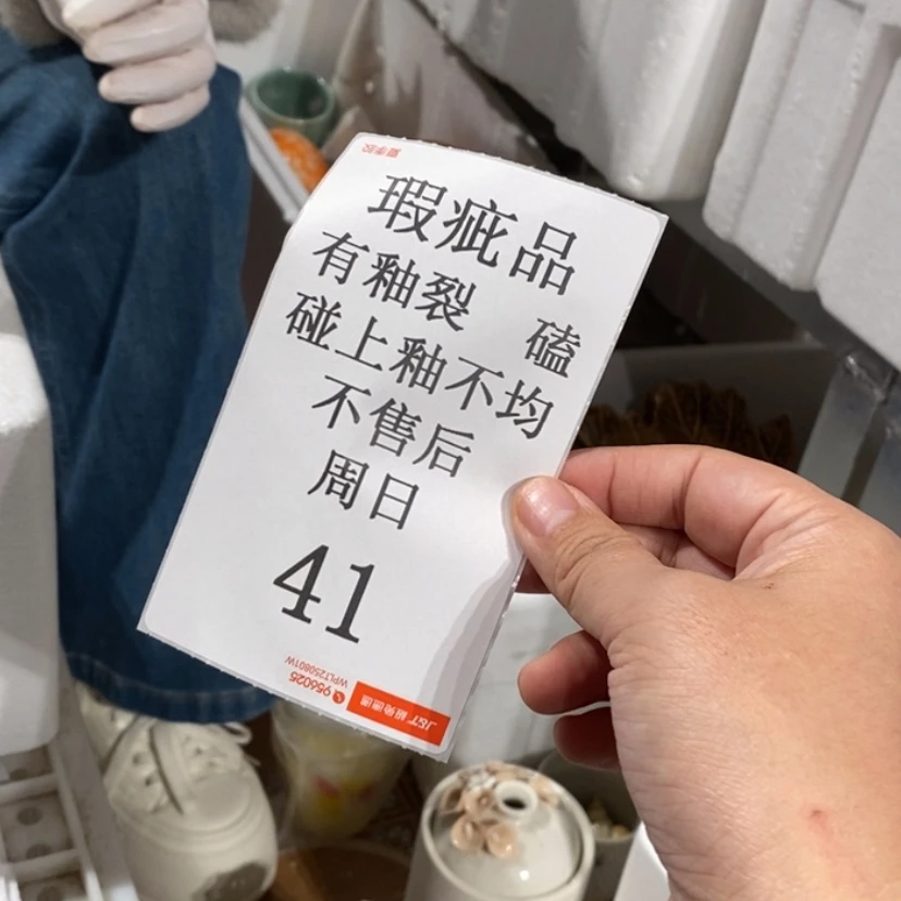 【闪购商品】摆件t****.陶瓷摆件瑕疵特卖