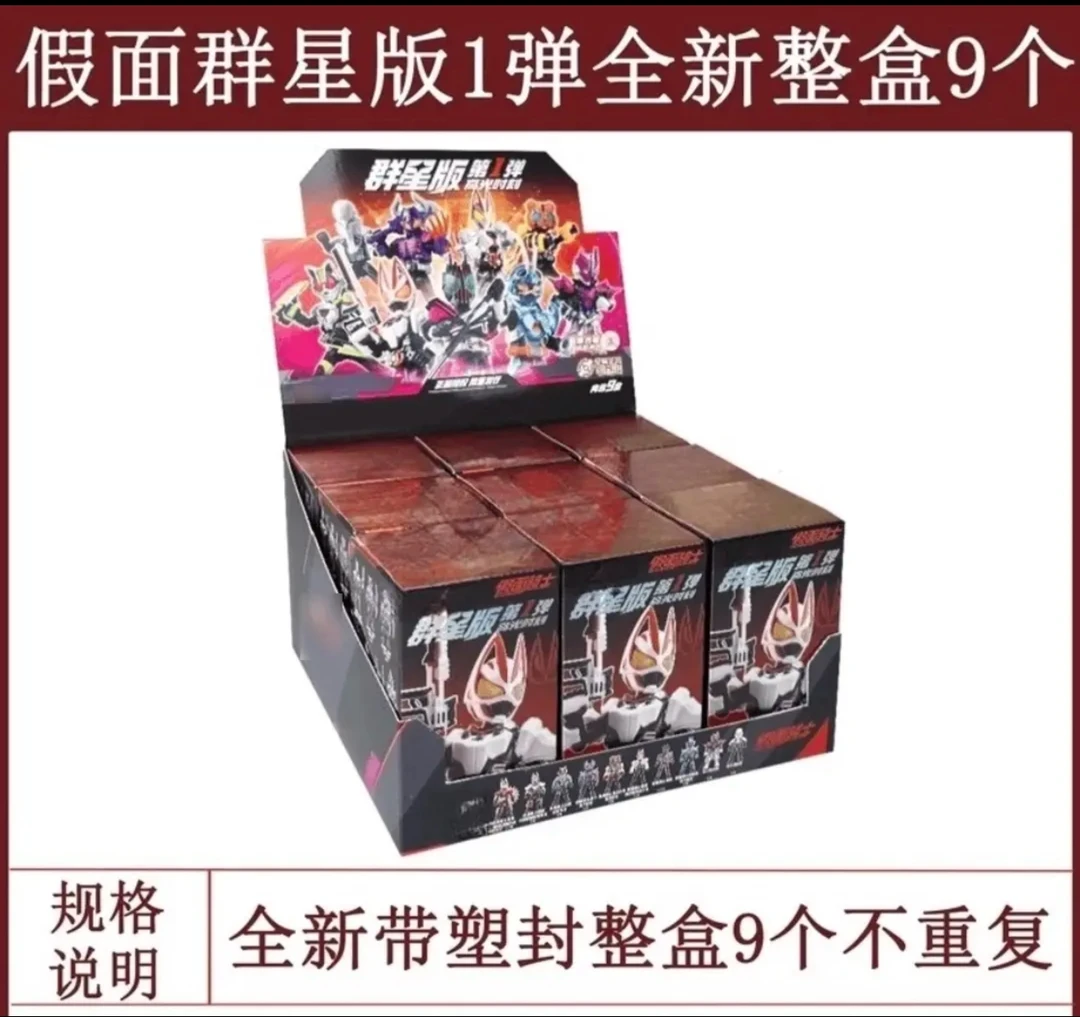 假面骑士积木人第一弹极狐帝骑拼装益智玩具男孩迪迦奥特曼玩具