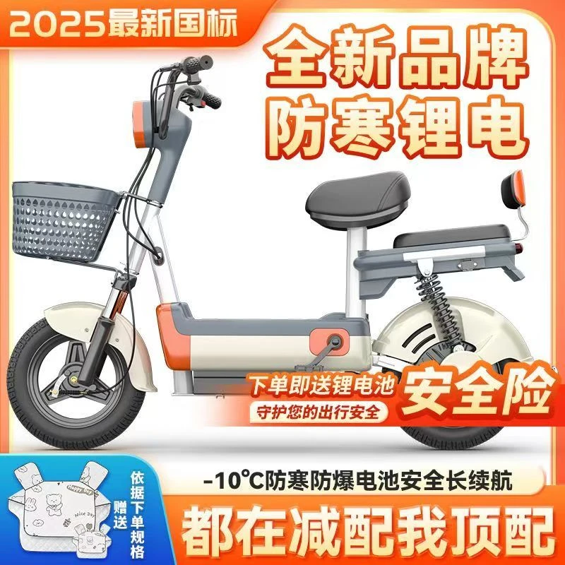 2025新国标电动车48V电动自行车成人大学生电瓶车锂电池代步车