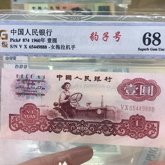 601拖拉机豹子号靓号888