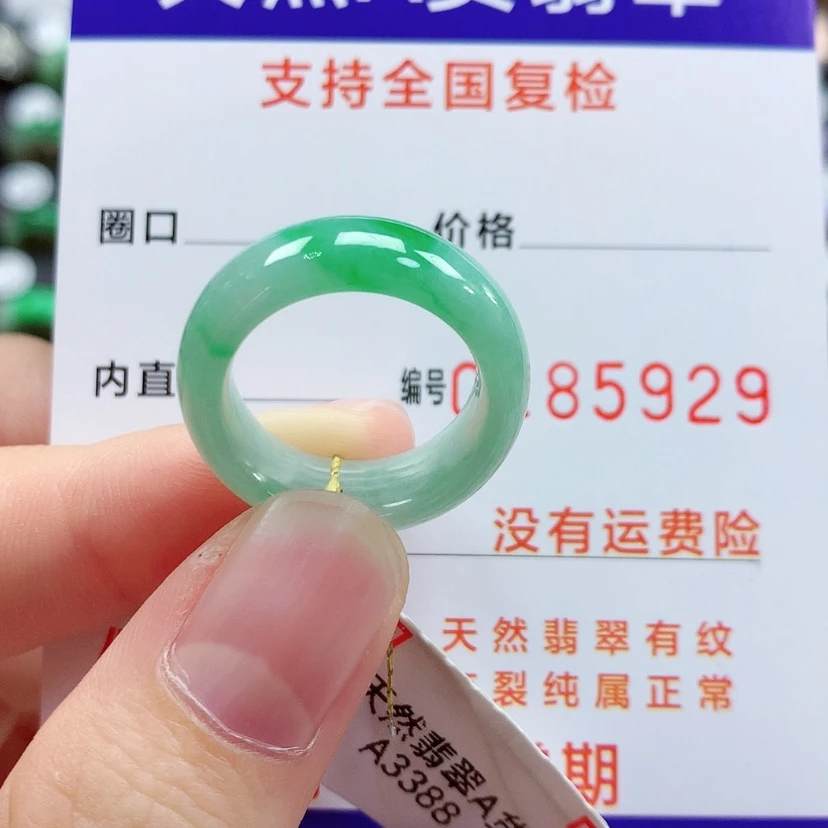 【闪购商品】翡翠戒指未镶嵌13号