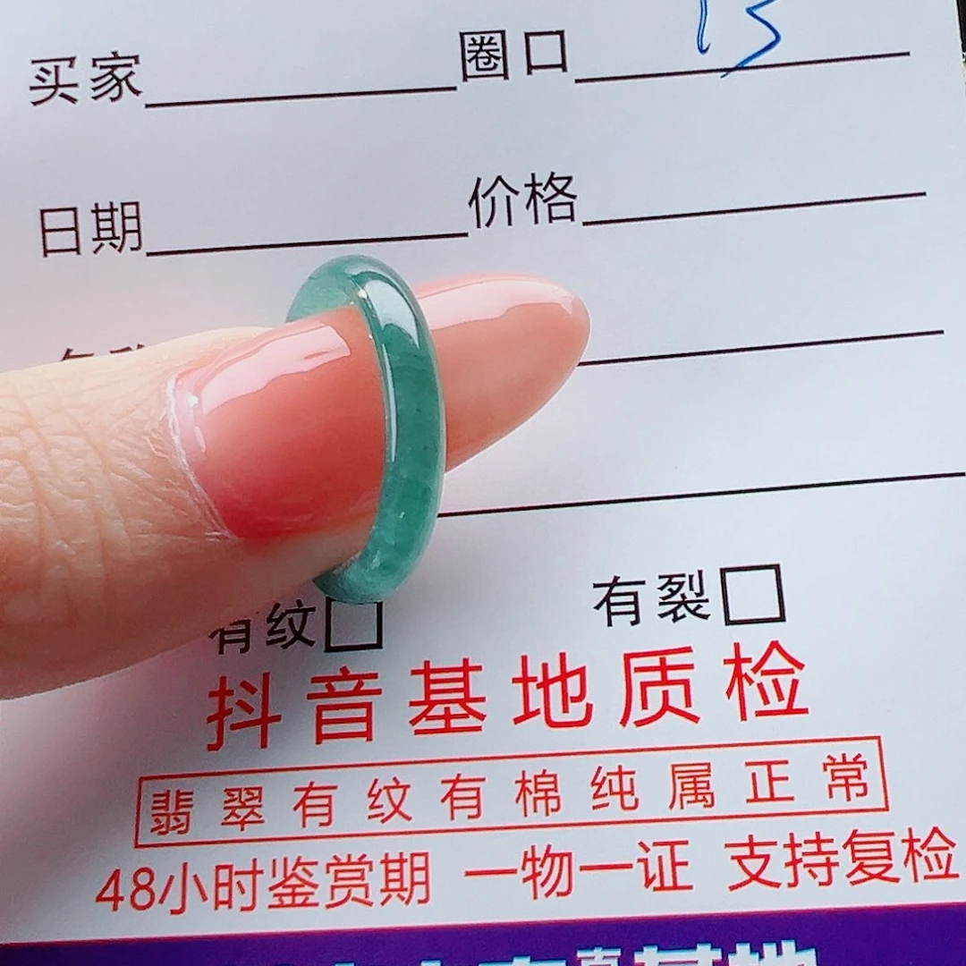 未镶嵌戒指翡翠戒圈