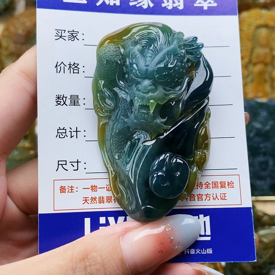 随****颈饰未镶嵌翡翠龙牌