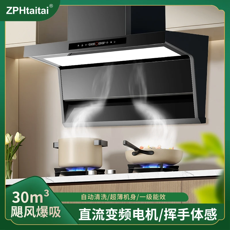 变频直流智能体感烟机超薄吸油侧吸大吸力免拆液化气顶侧双油烟机