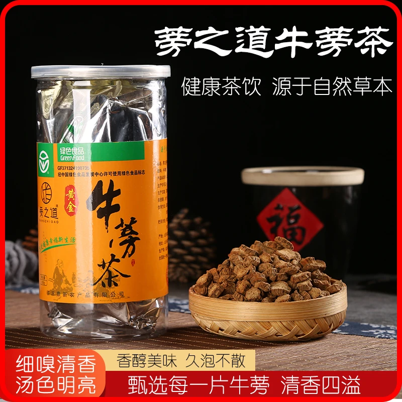 山东临沂苍山黄金牛蒡茶无硫发酵原片切片茶牛蒡根茶叶罐装250g