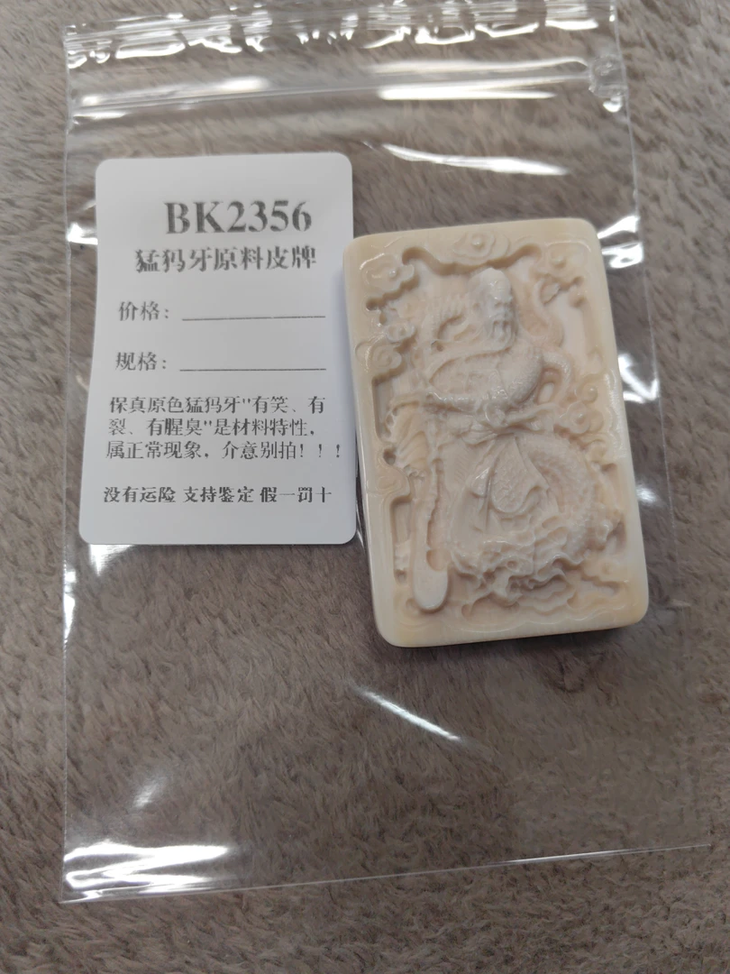 印象猛犸直播间挂件专拍链接bk2356