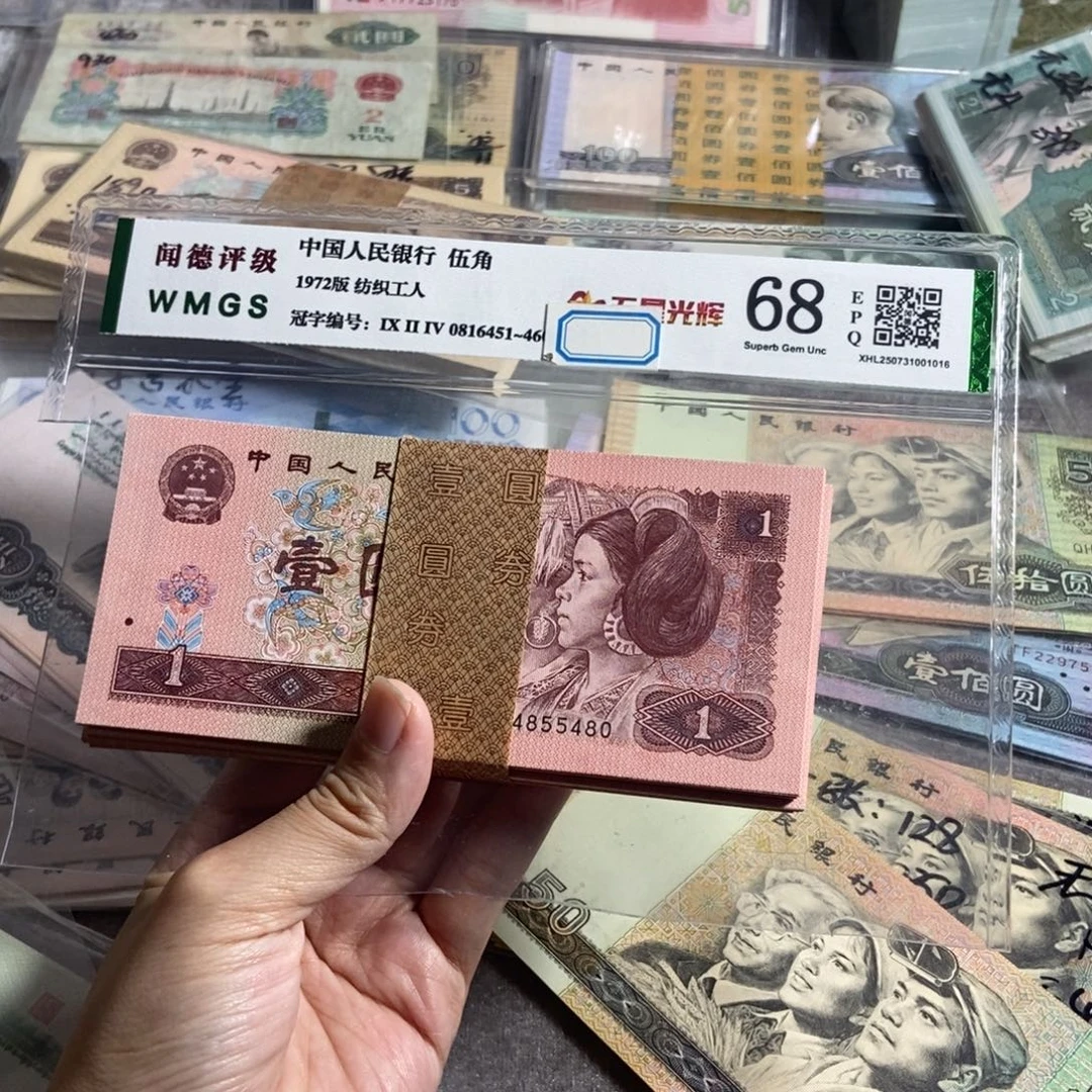 96年一元全新100张不连号，平均3块4一张