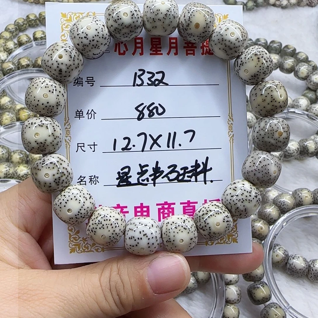 心月星月菩提一号B32