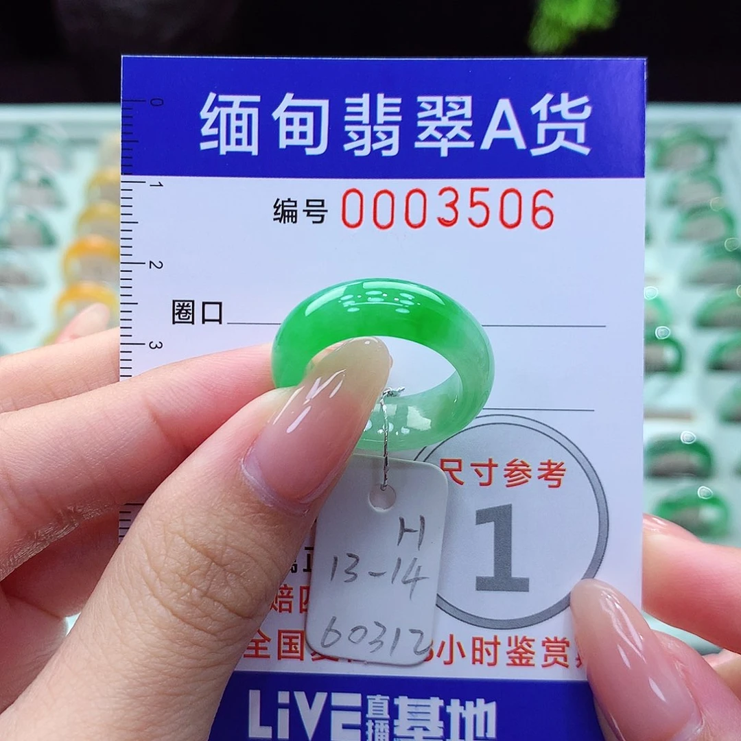 翡翠戒指未镶嵌丫****圻13.号