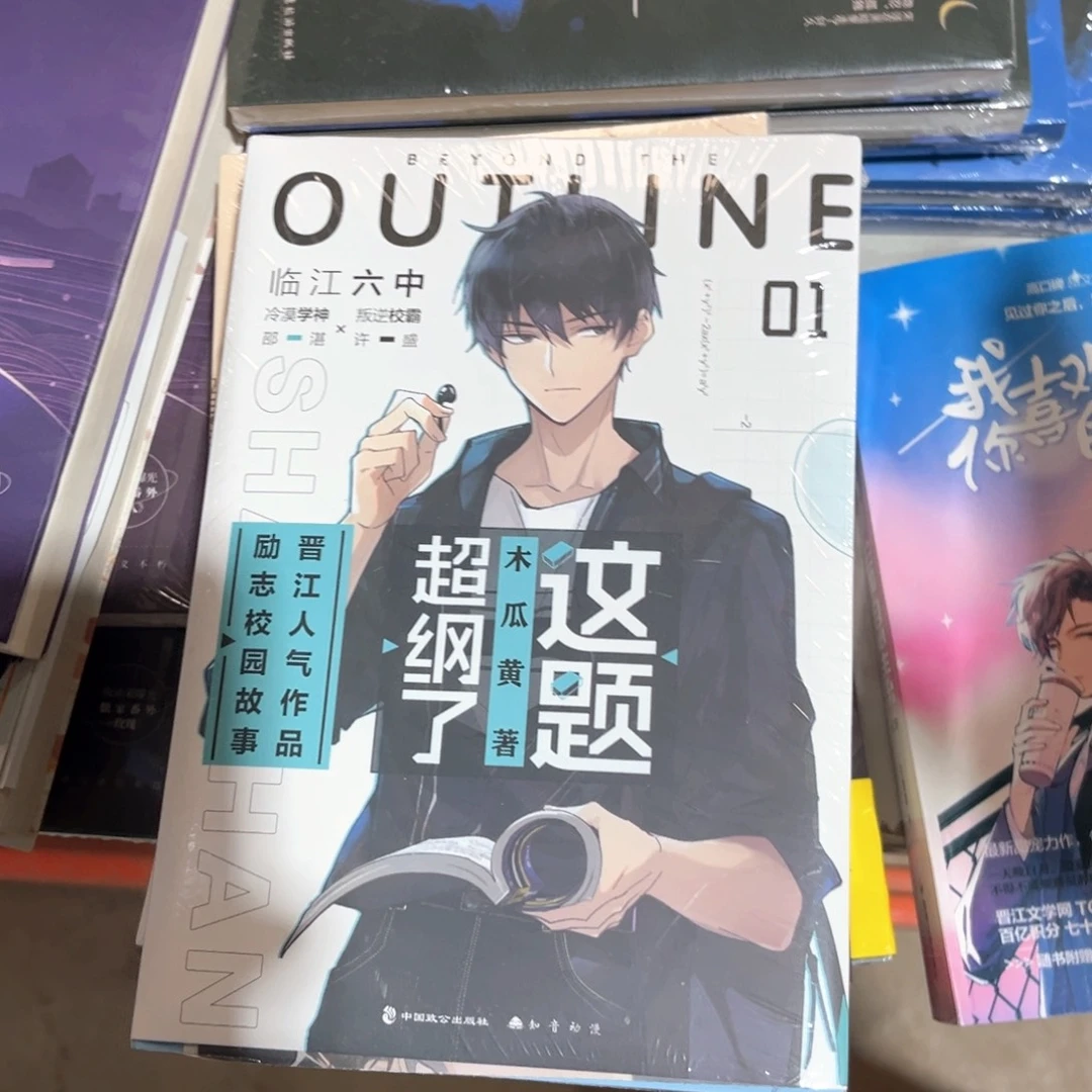 这题超纲了新书全套福利