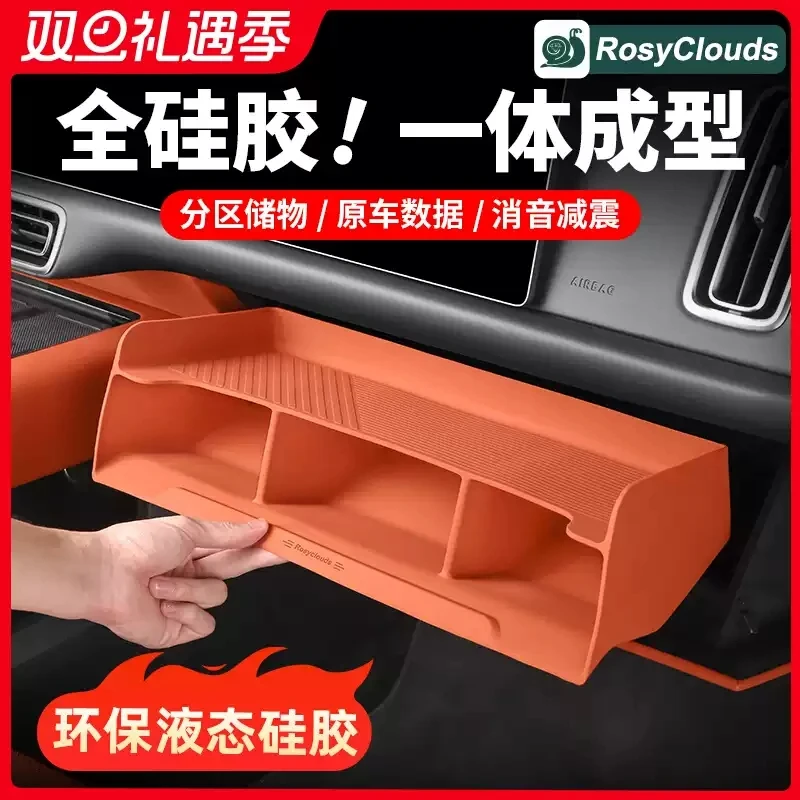 理想L6L7L8L9主副驾驶下硅胶储物盒车内全新收纳隔层改装配件用品