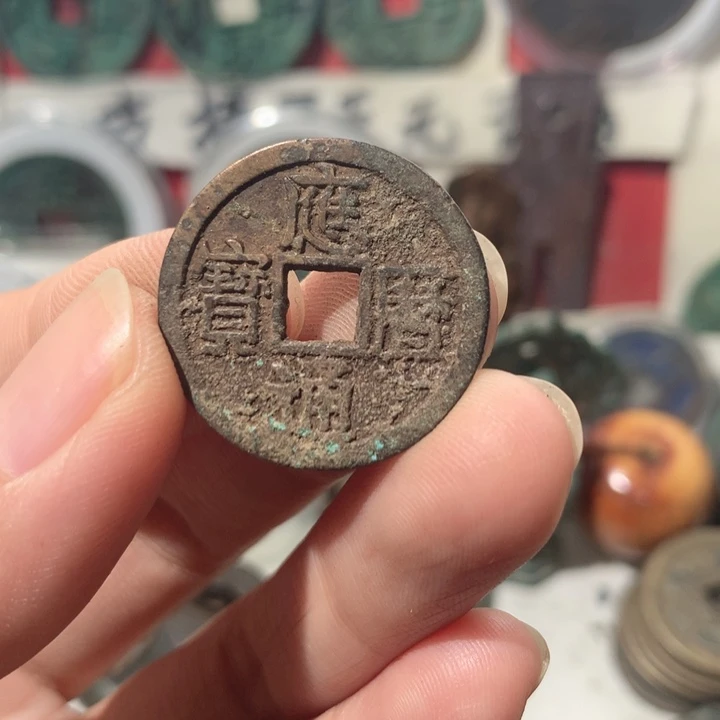 五***福铜现代工艺品钱钱