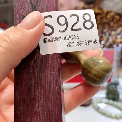 大叶紫檀（黑酸枝木类）928