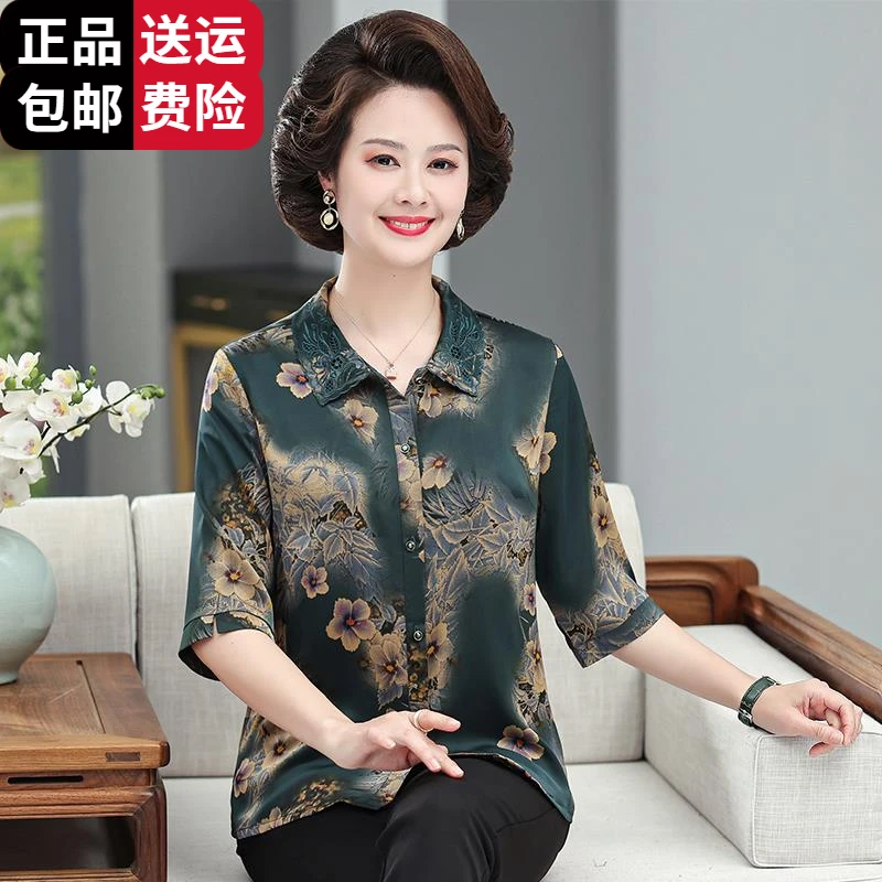 恒源祥集团彩羊妈妈夏装中袖衬衫中年衬衣薄款T恤中老年桑蚕丝上