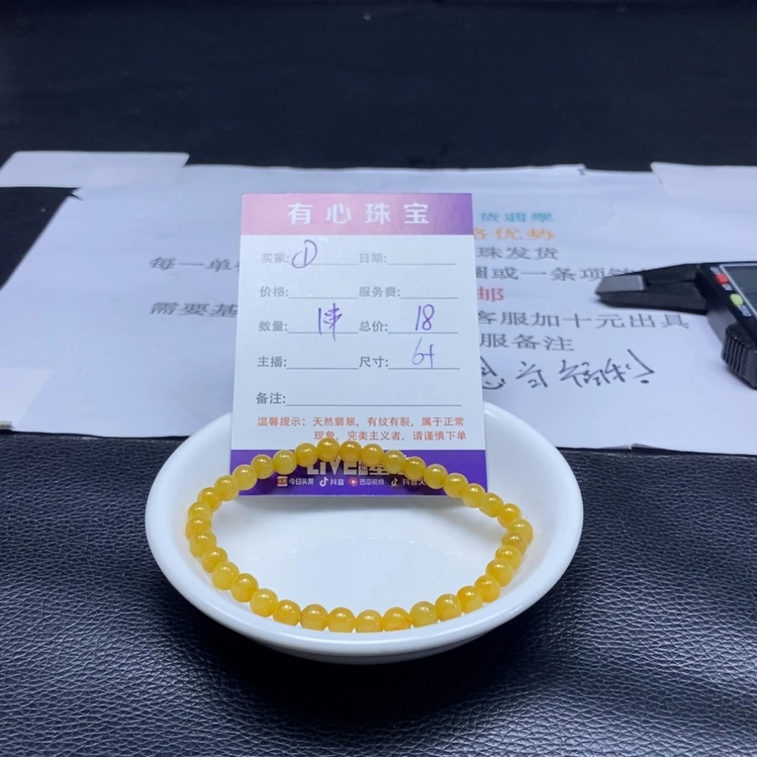 翡翠散珠翡翠翡翠翡翠1