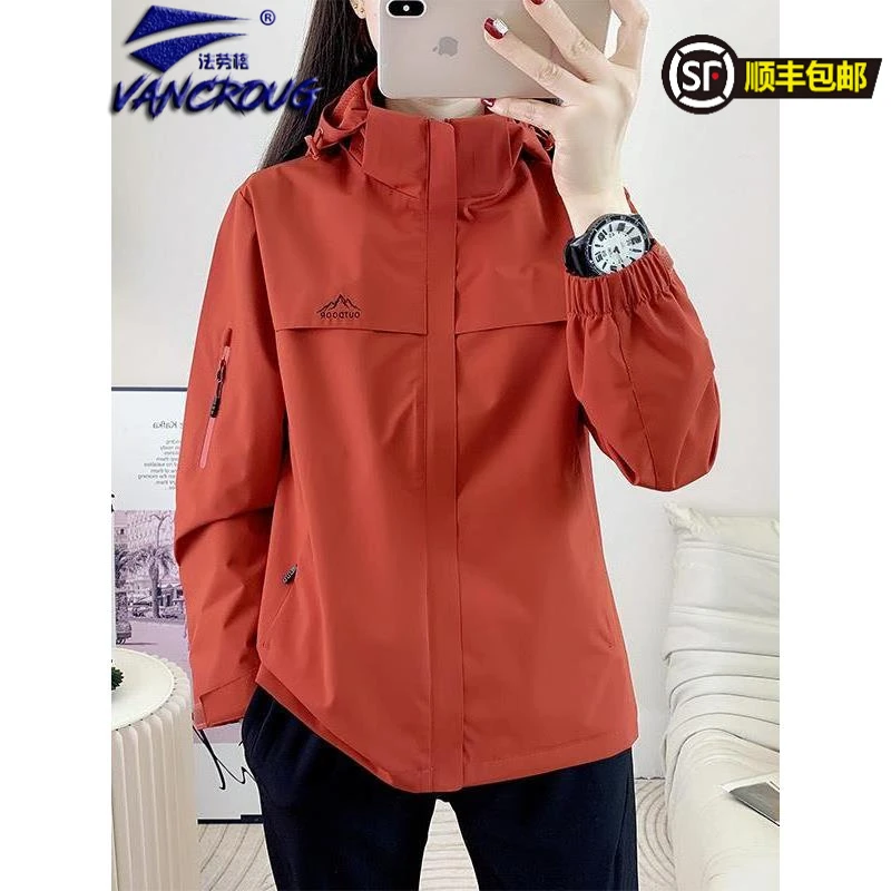 法劳格春秋短款外套女冲锋衣2025新款三合一夹克登山服户外软壳衣