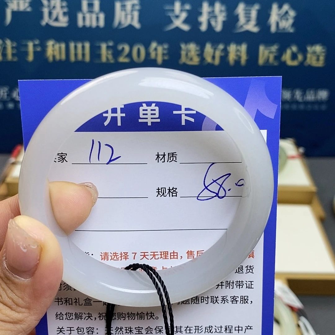 和田玉手镯未镶嵌吉****6 QD