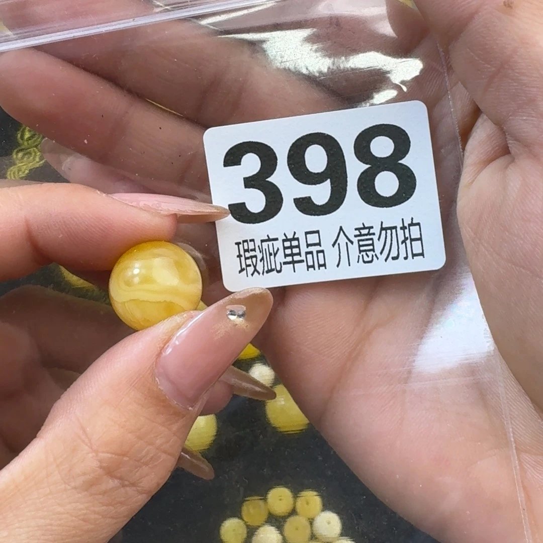 琥珀裸石未镶嵌?***…