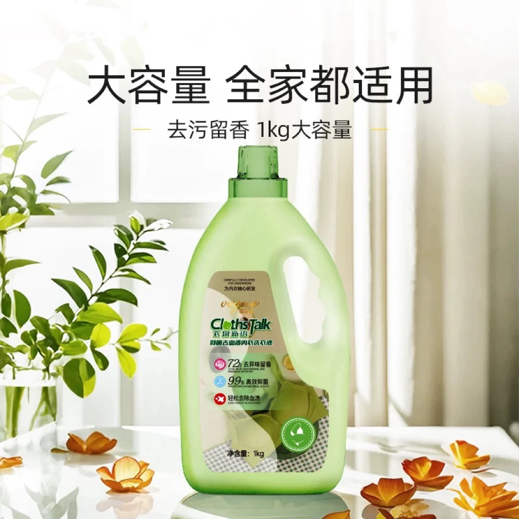 【洗衣液大容量1kg】