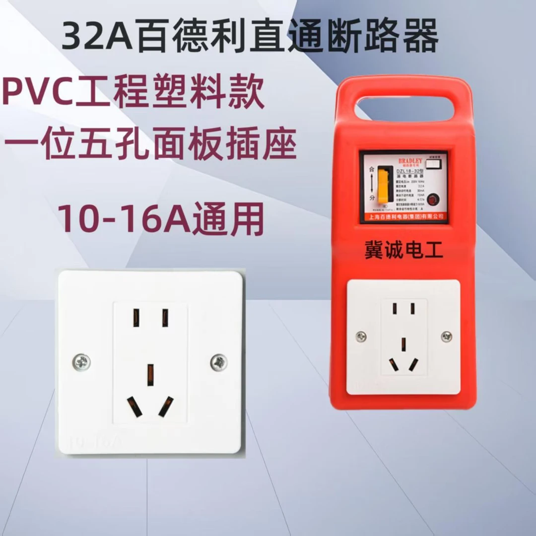 手提式工地临时配电箱便携移动小电源箱漏电保护插座型电箱