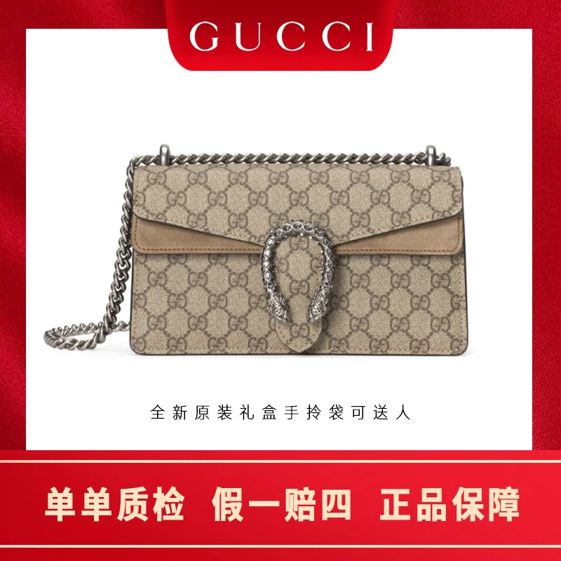 未使用 GUCCI/古驰 酒神包中号新款钻扣卡其色驼色gucci包包
