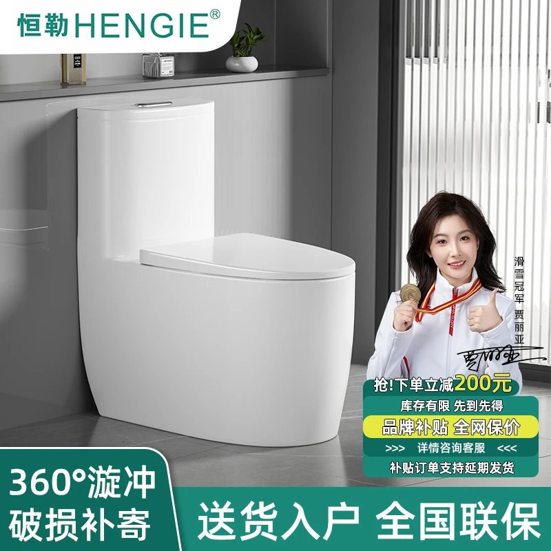 恒勒H2家用马桶大冲力大口径坐便器卫生间防堵防冻防臭虹吸式坐厕