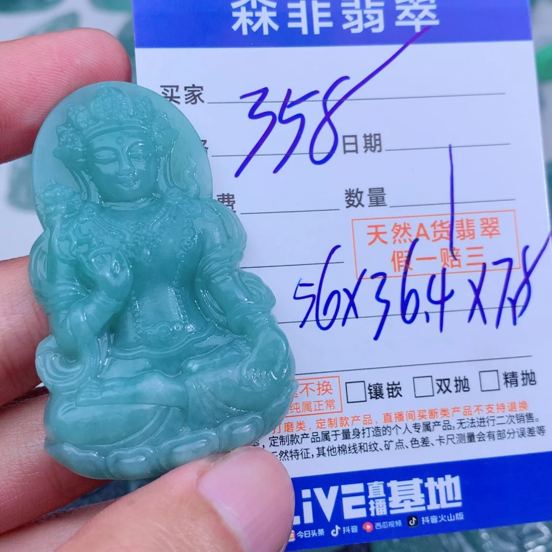 未镶嵌定制翡翠天然缅甸A货翡翠