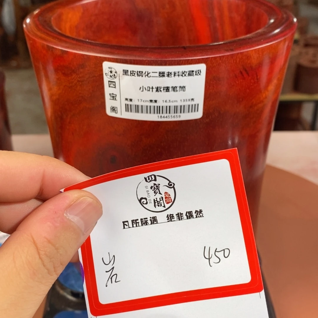 【闪购商品】木岩*岩小叶紫檀防漏价