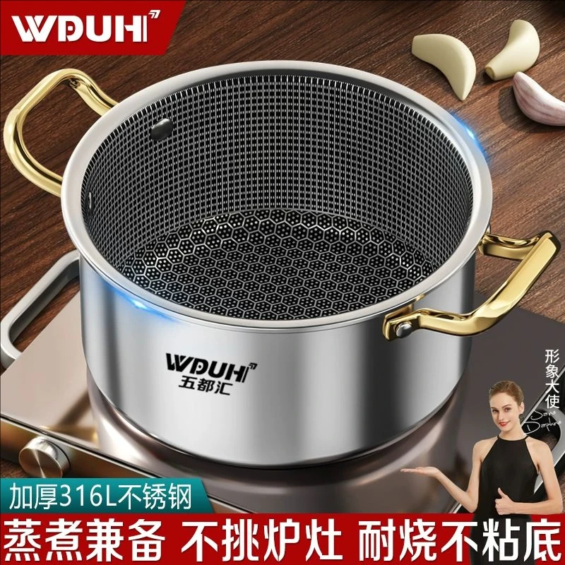 汤锅加厚316L不锈钢家用煮汤煮粥锅电磁炉燃气灶通用蒸煎煮不沾底