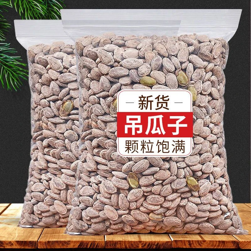 新货奶油味500g/袋吊瓜子坚果炒货净含量颗粒休闲零食瓜子炒货