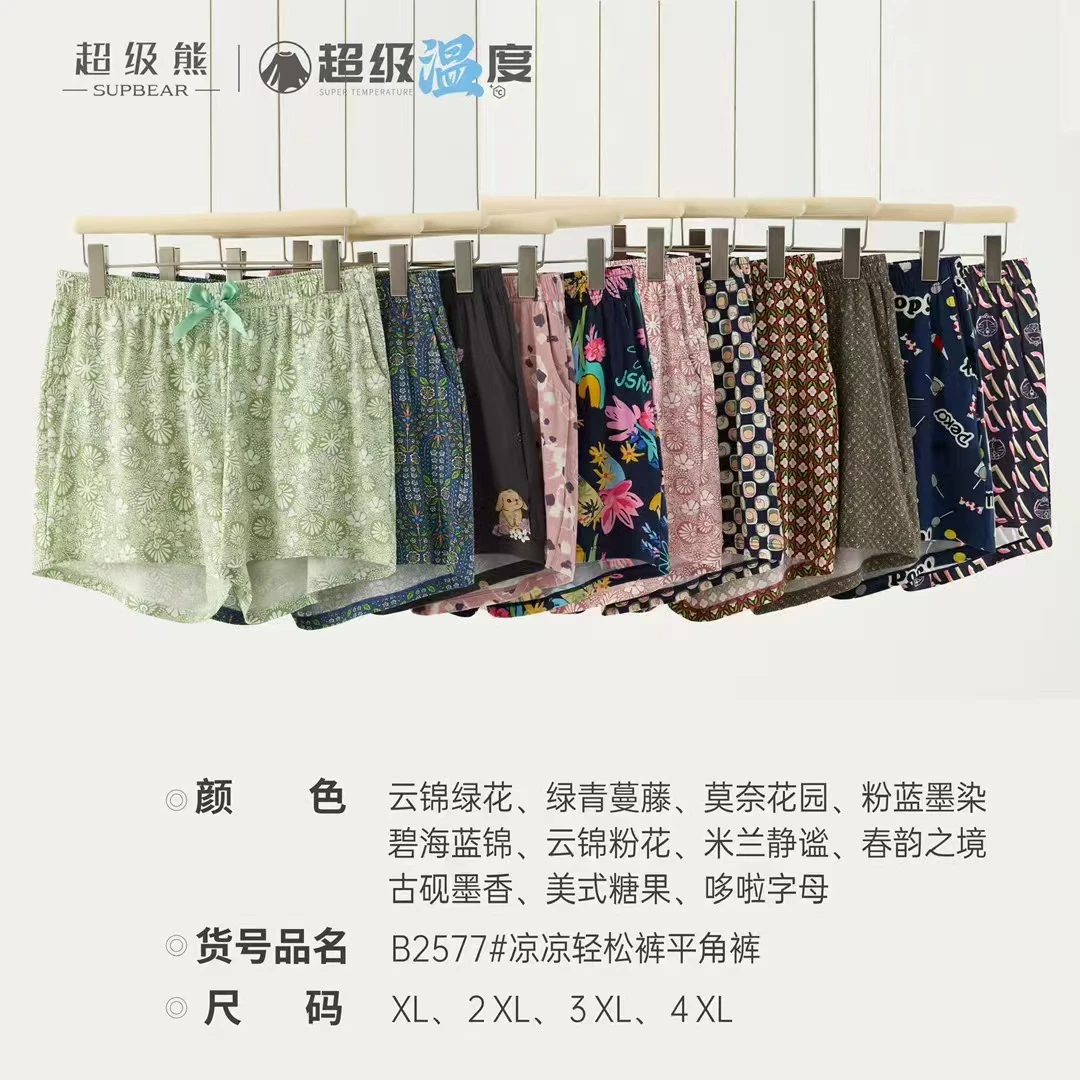 霞姐甄选！女士家居短裤轻松五分裤