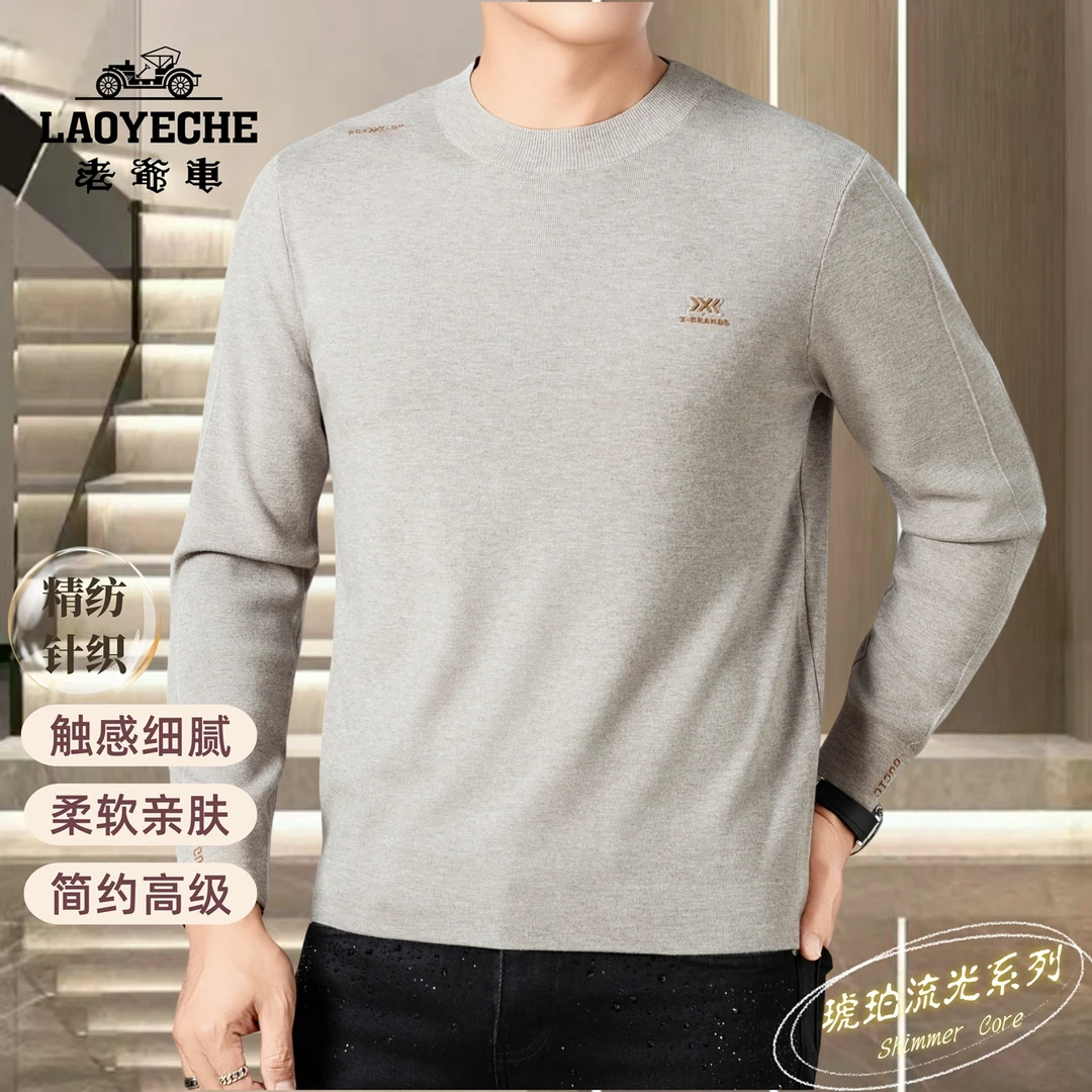 秋冬男士高档轻奢时尚百搭潮流亲肤柔软流光打底针织毛衣