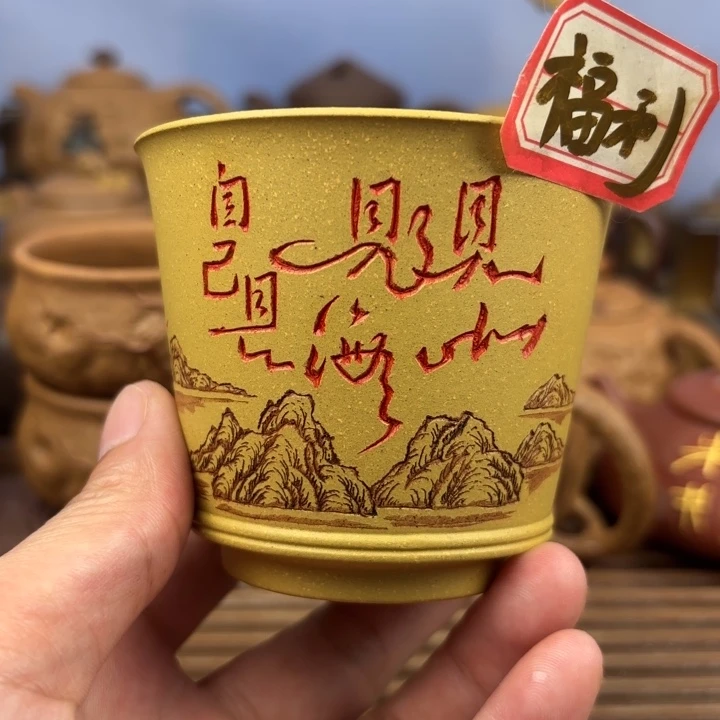 茶壶紫砂黄金段原矿主人杯150c