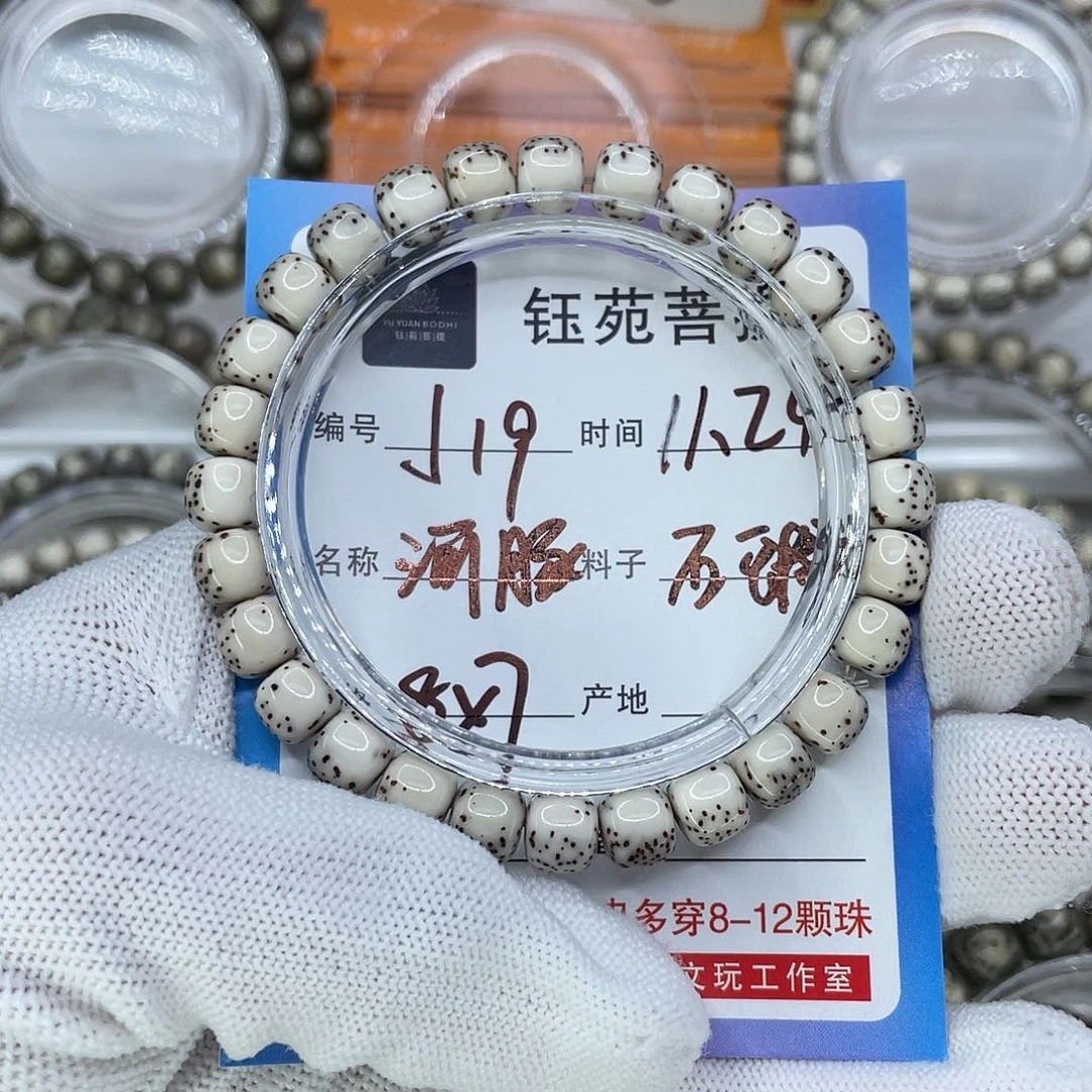 肥***哦星月菩提手串19河豚