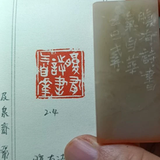 直播间成品闲章优惠价！