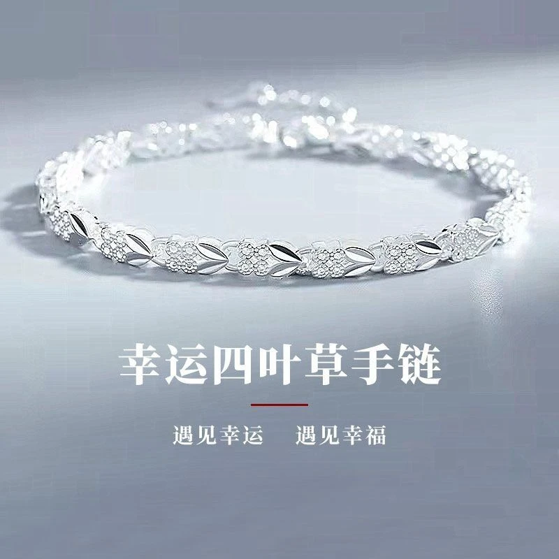 合金手链 同款银色手链优雅爱心草手链女幸运四叶草手链七夕礼物