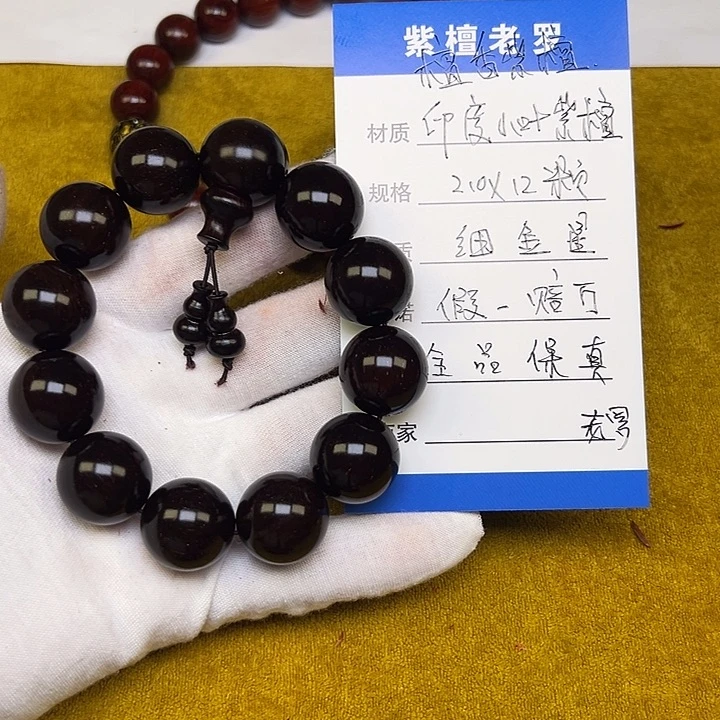 小叶紫檀手串/手链2.0*12 细金星