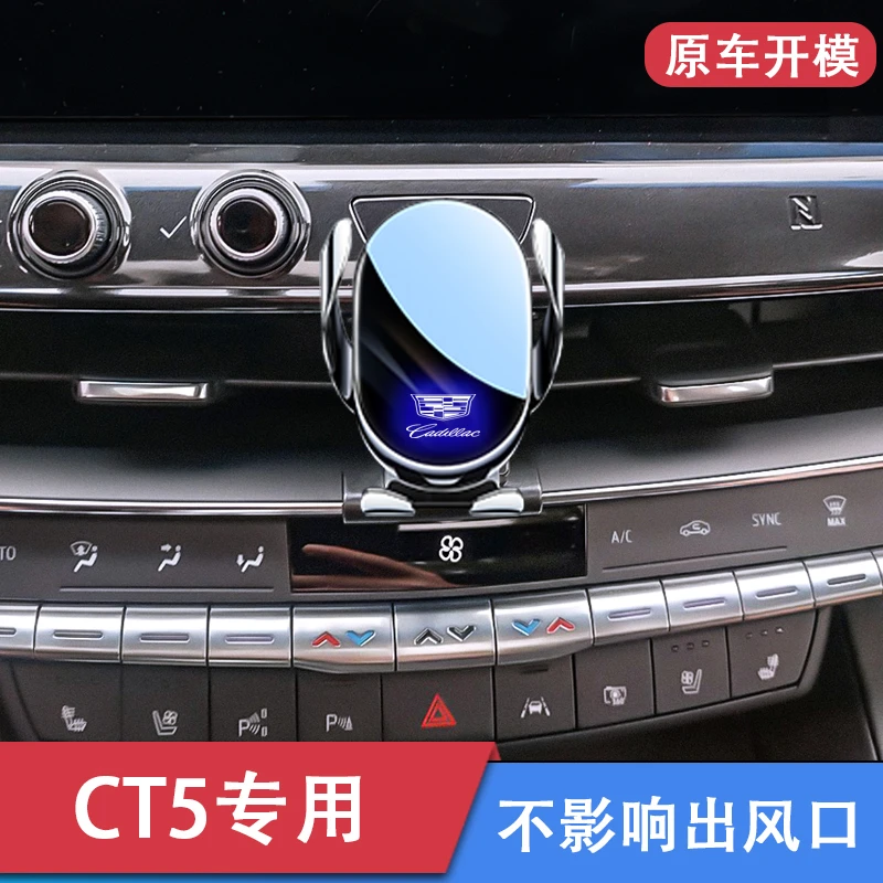 19-25款凯迪拉克CT5专用车载手机支架车内装饰支撑架无线充电配件