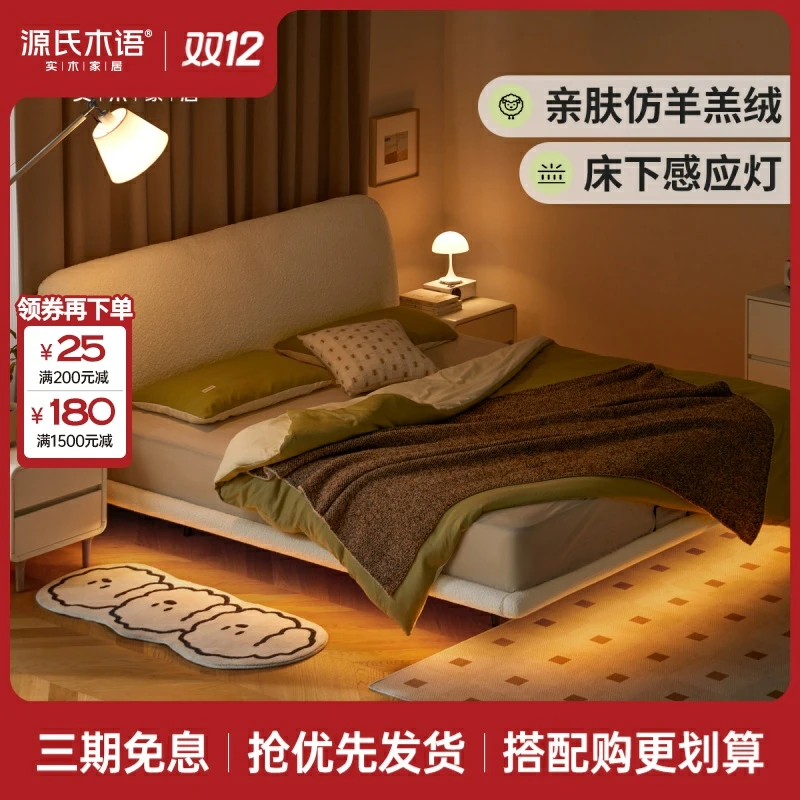 源氏木语布艺羊羔绒软包床奶油风双人床卧室白色悬浮软床S07B147