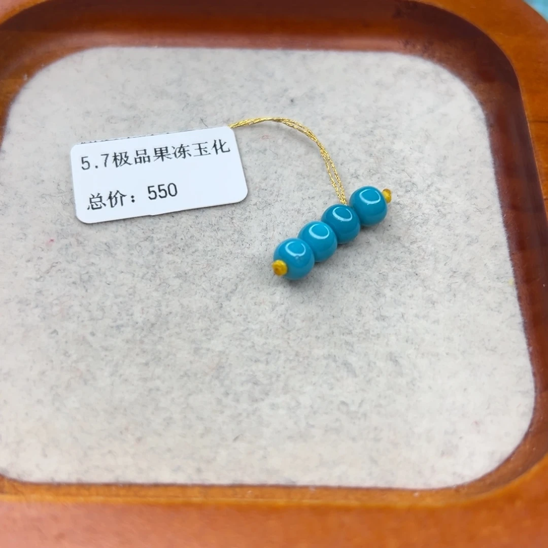 绿松石未镶嵌珠宝半成品