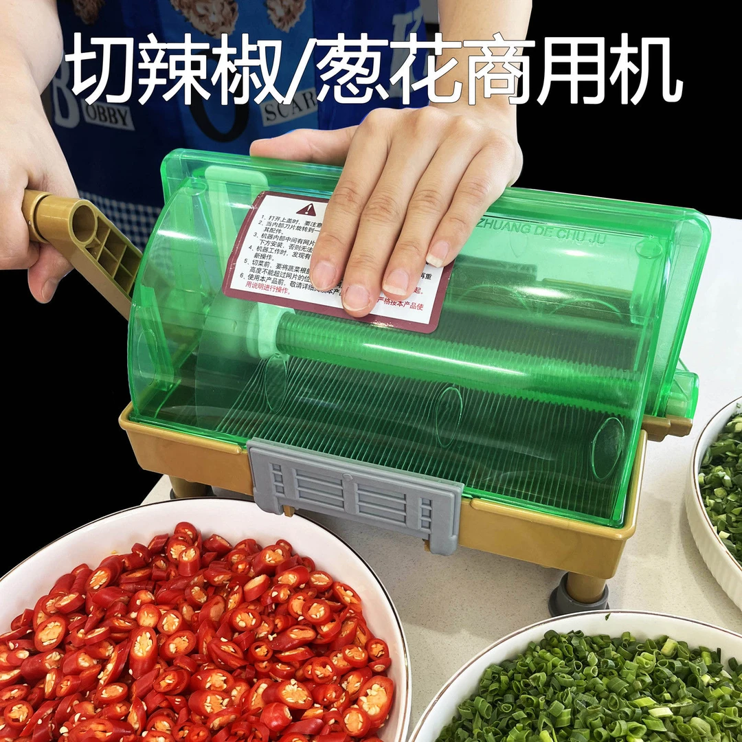 商用切小米辣椒圈韭菜葱花酸菜神器火锅店餐饮店专用多功能切菜机