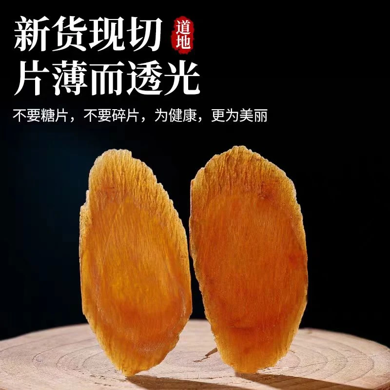 长白山足龄老参软质红参片无糖片透