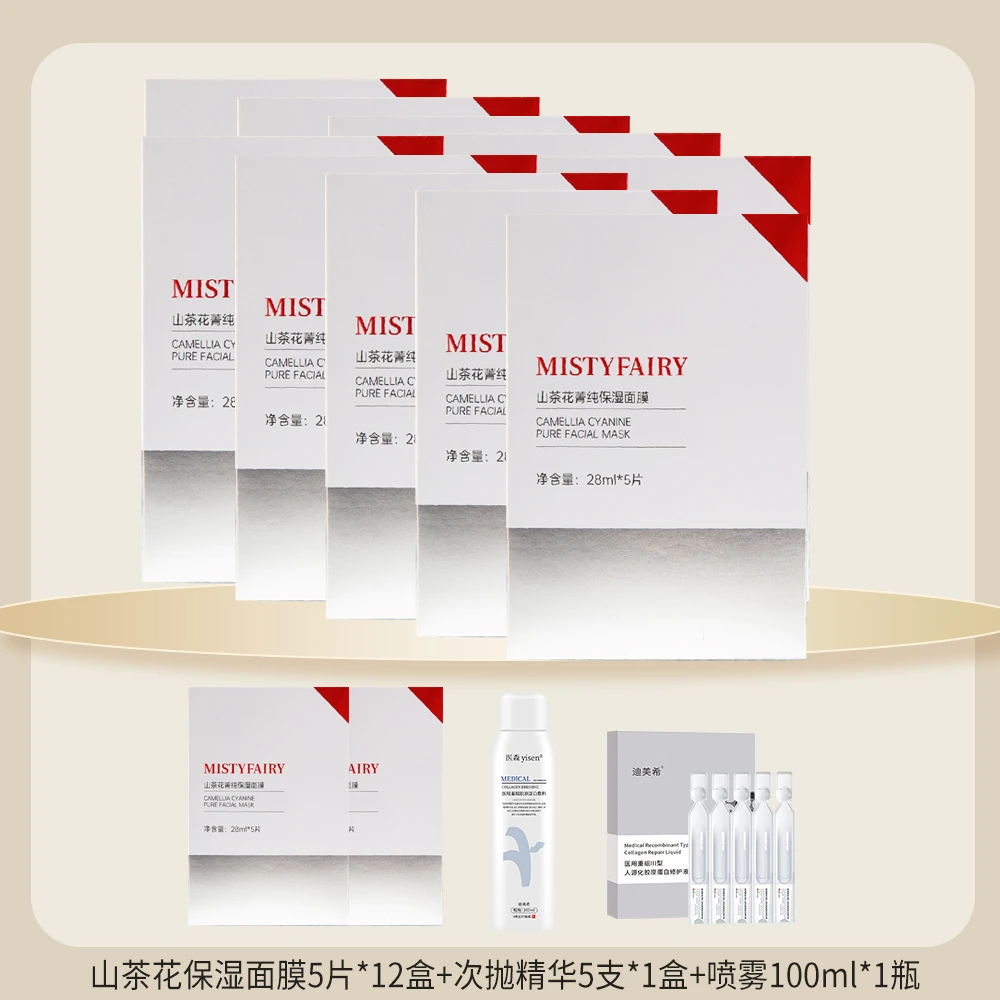 MF山茶花菁纯保湿面膜