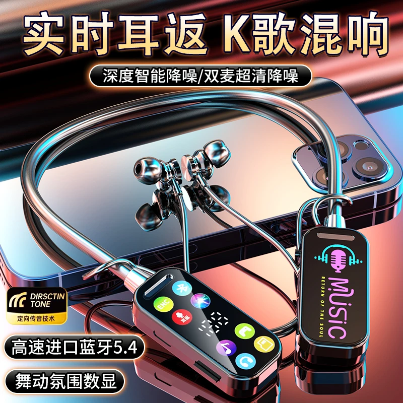 抢!【粉丝专享】新款无线挂脖蓝牙耳机K歌耳返混响带麦电量显示